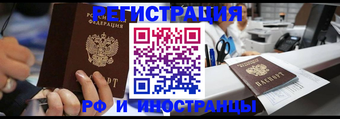 где прописаться в Брянской области