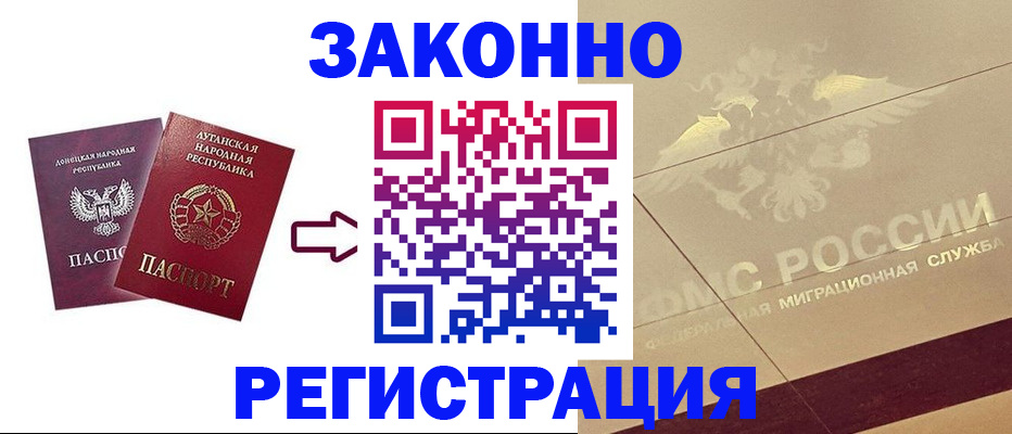 временная регистрация купить в Брянской области