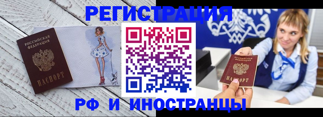 прописка для военкомата в Брянской области